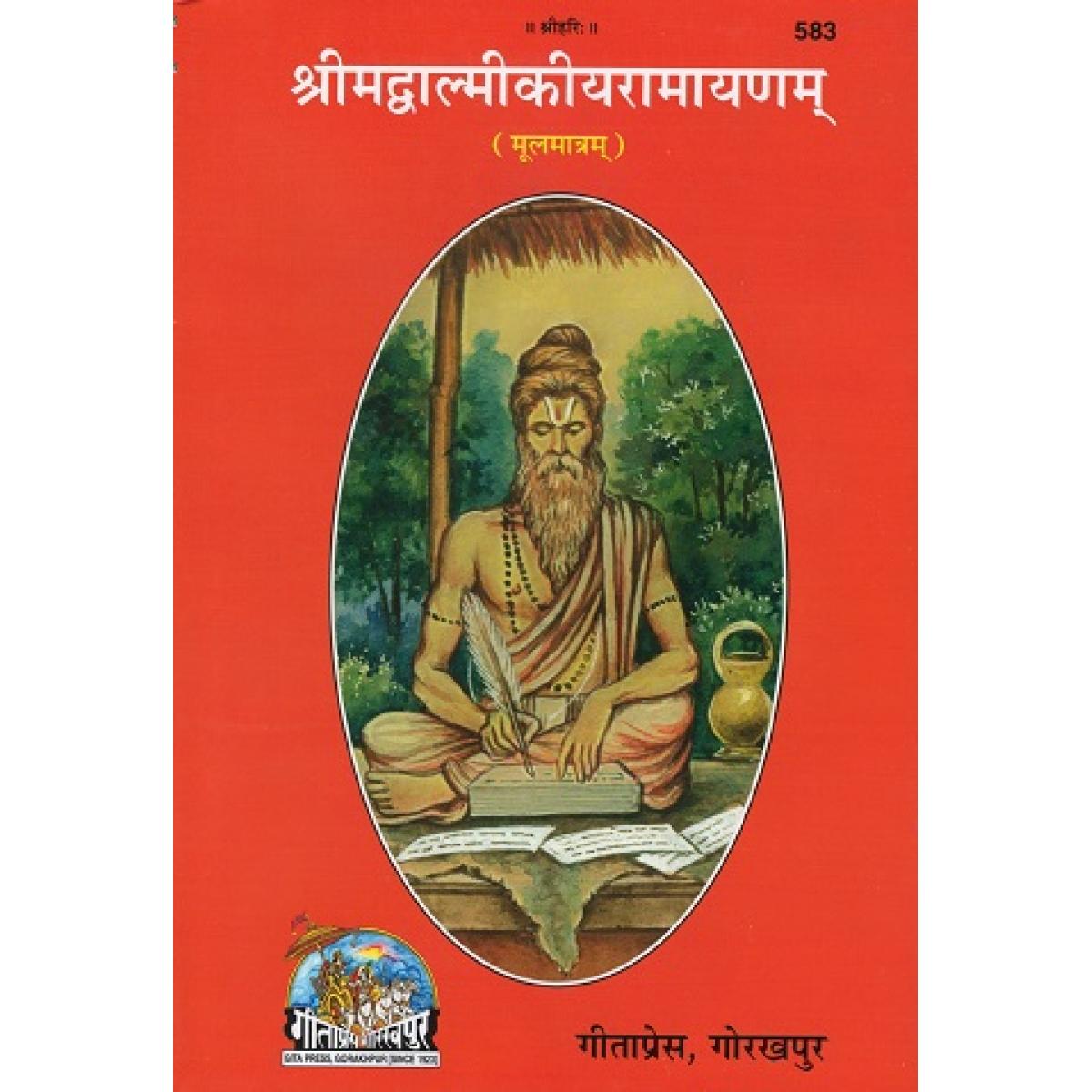 Shrimad Valmikiya Ramayanam (Sanskrit Text) – eCommerce for ...